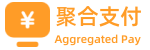 聚合支付平台
